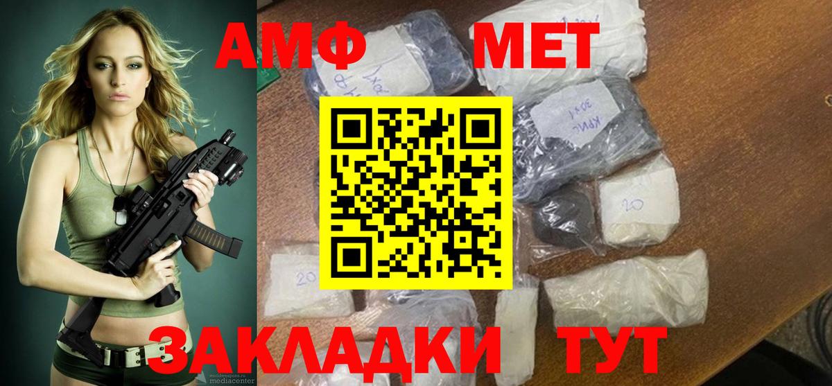 Амфетамин Розовый  omg ссылка  Благодарный  Вход с VPN  Amphetamine 