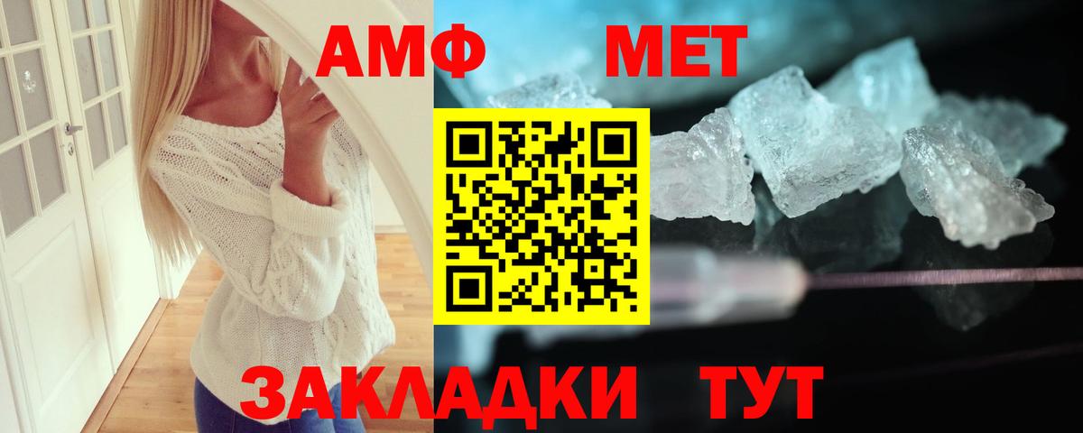 Амфетамин 97% Благодарный