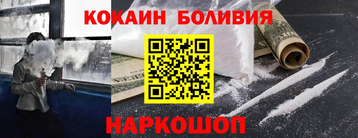 где можно купить наркотик  КОКАИН Боливия  Вход с VPN  COCAIN 97%  Благодарный 