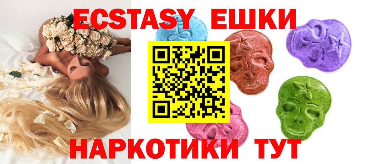 Экстази 300 mg Благодарный
