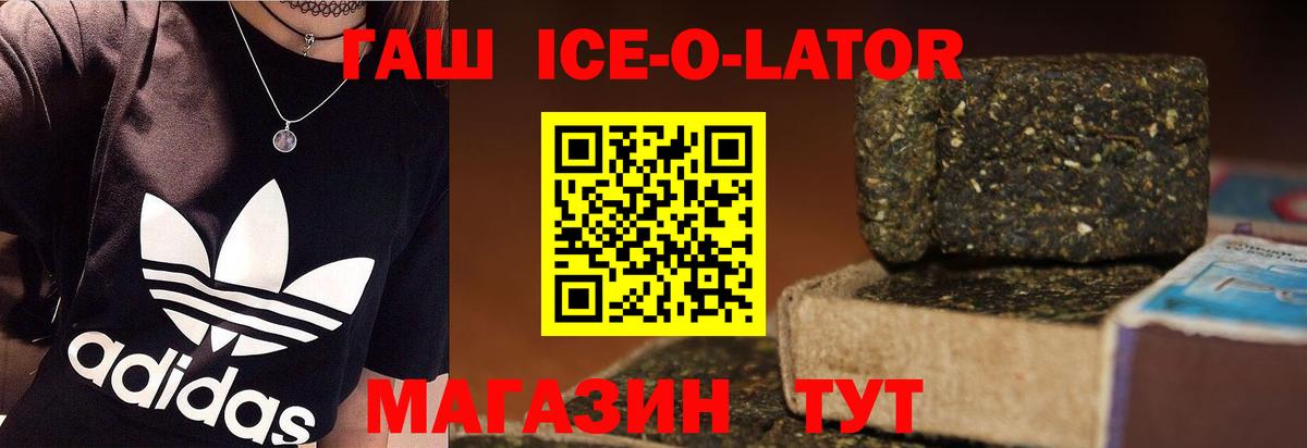 Благодарный  Гашиш Premium  ГАШИШ hashish  Вход с VPN 