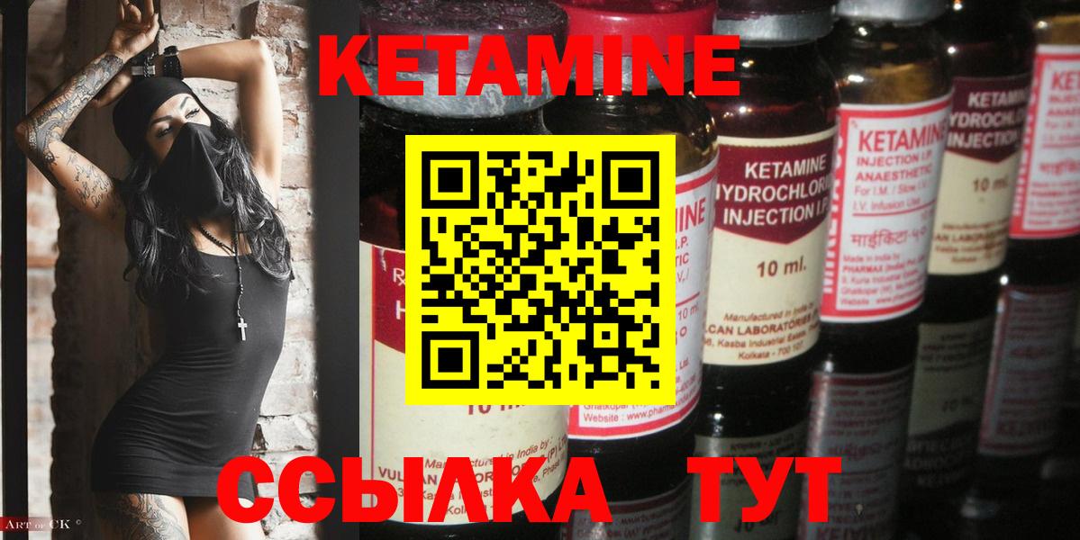КЕТАМИН VHQ  Вход с VPN  Благодарный 