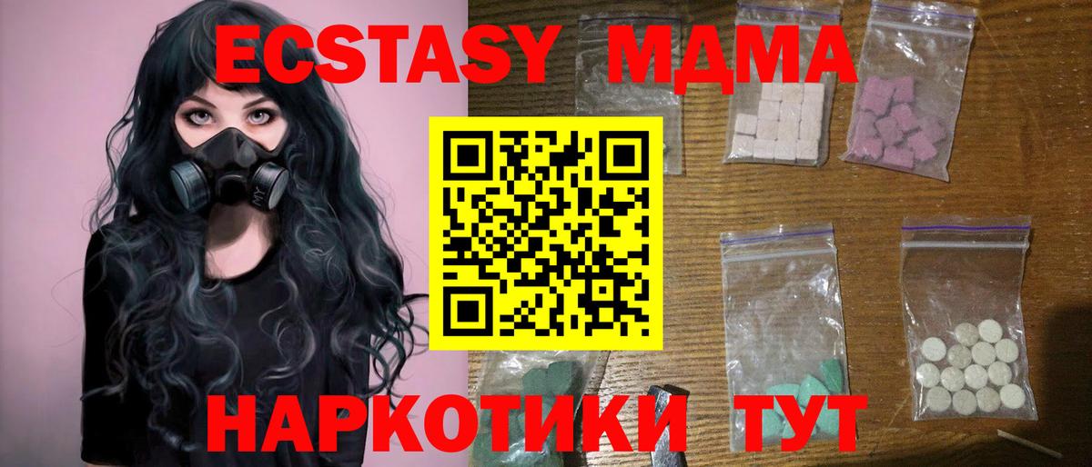 Благодарный  МДМА молли  MDMA  MDMA кристаллы  Вход с VPN 