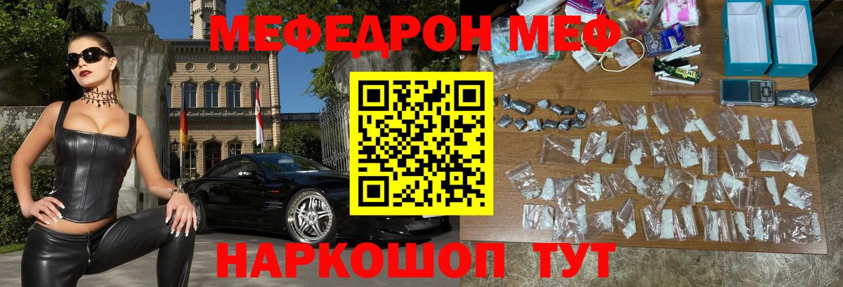 Мефедрон  Благодарный