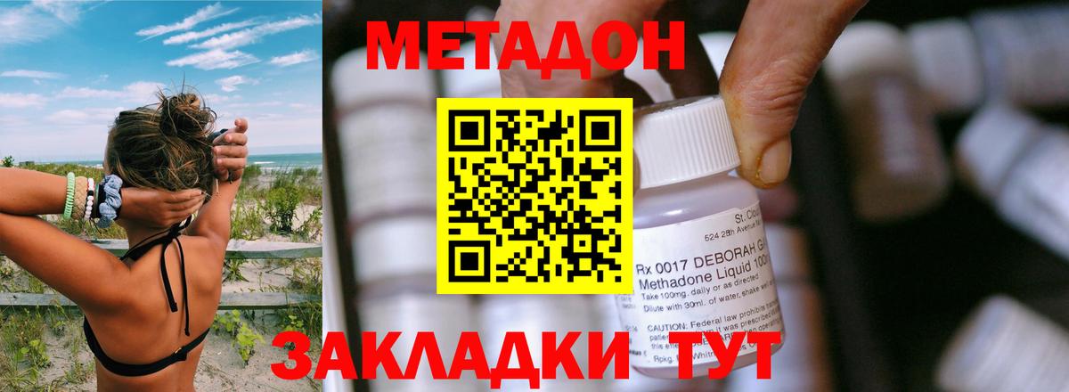 Благодарный  Метадон мёд  Вход с VPN  Метадон мёд 