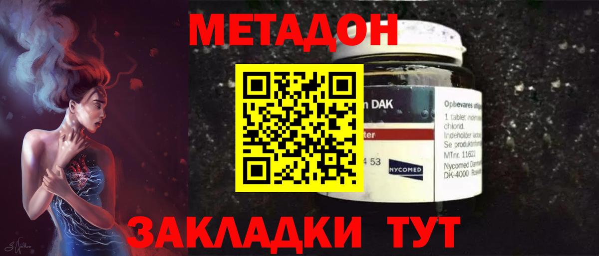 Метадон белоснежный Благодарный