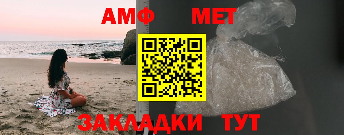 Первитин винт Благодарный