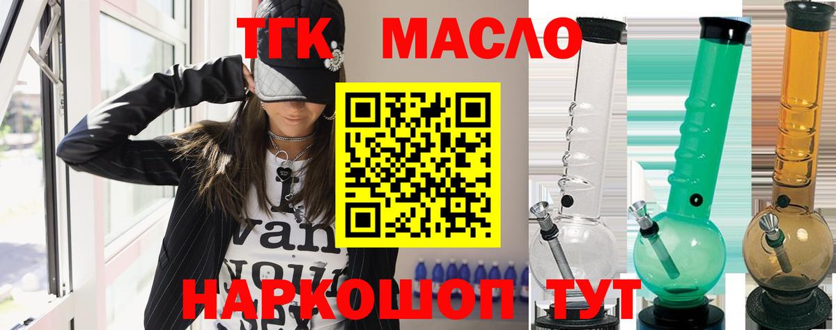 Дистиллят ТГК жижа  Вход с VPN  Дистиллят ТГК вейп  Благодарный 
