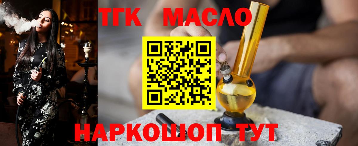 Дистиллят ТГК жижа Благодарный