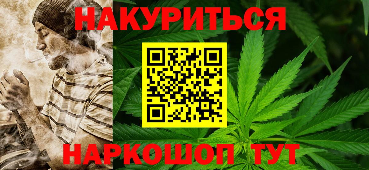 МАРИХУАНА гибрид Благодарный